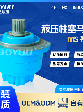 MS08-0-111-A08-2A50-0000柱塞马达  用于环卫设备  厂家直销