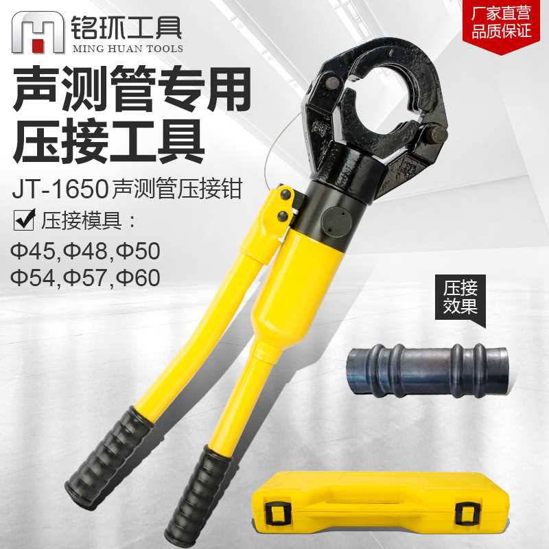 JT- 48/50/54液压压管钳压管工具双槽管子钳声测管压管钳防电防滑