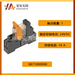 LED 1C0 1触点24VDC8871000000 24VDC 魏德米勒继电器模块RCIKIT