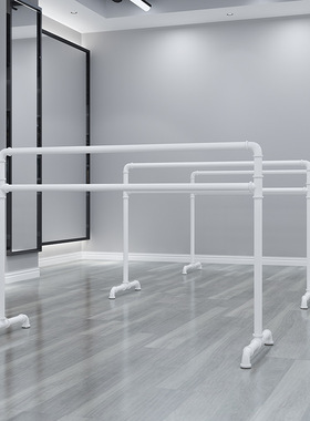 舞蹈把杆专业家用健身儿童移动压腿练功跳舞杠培训教室房器材