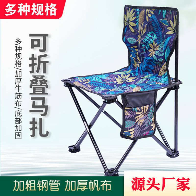 便携式户外折叠椅 小板凳小马扎 美术生写生小凳子 钓鱼折叠椅