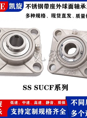 440 304不锈钢带座轴承 S SS F UCF 208 209 210 211 212 213 214