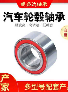 轮毂轴承 1668557 VKBA6636 8V411215BB 汽车前轮毂轴承批发
