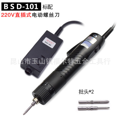 台湾奇力速BSD-101/102电批半自动电动螺丝刀比速迪电动起子电批