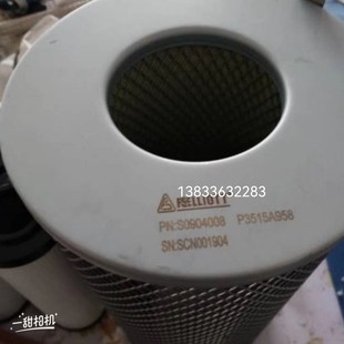 SCN001904复盛油雾分离器滤芯P3515A958油雾过滤器滤芯 S0904008