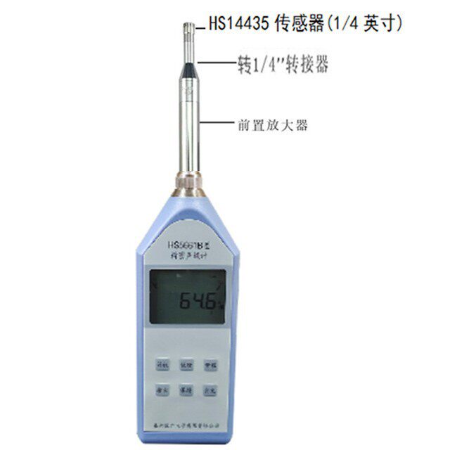 嘉兴恒升HS5661B精密声级仪数字检波冲声级计 高分贝测试仪