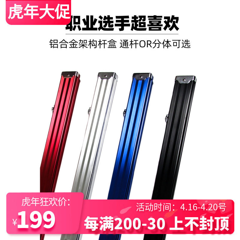 铝合金通杆杆盒双槽斯诺克台球单节一体杆箱杆桶杆包多支