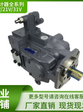 全新液压油泵P8VM/P16V-RSG/P31VFR/P40VFR注塑机变量柱塞泵