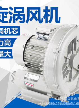 森森HG750-4000旋涡风机 单相气泵旋涡泵真空泵氧机高压 工业用