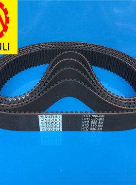 橡胶同步带HTD8M880 8M872  8M888 8M896 传动带  圆弧齿同步带