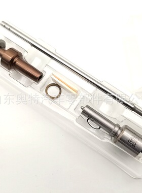 销售共轨喷油器大修包  0445110369 修理包F00VC01502