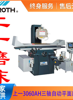 台湾上一磨床PROTH上一工业机械鞍座式自动平面磨床
