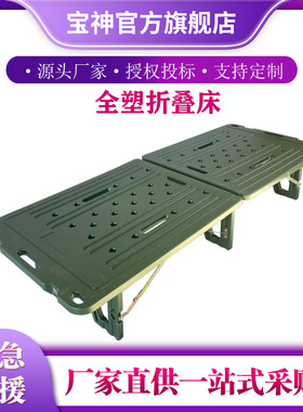 户外沙滩全塑床便携成人单人床野外两折绿色全塑折叠床