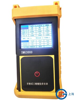 手持式三相相位伏安表三相电力参数向量仪大钳口伏安仪SMG3000