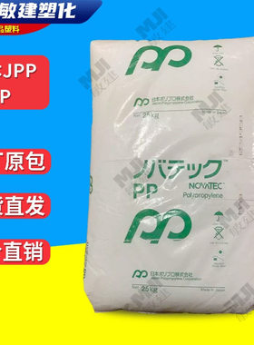 薄膜级PP 日本JPP EX6000/MFX3吹塑级 透明级 流延薄 食品接触级