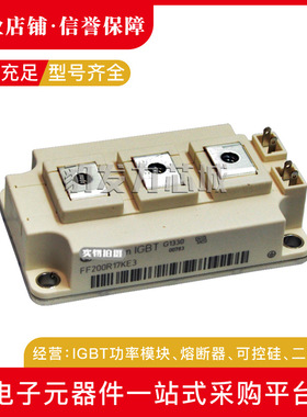 FF200R17KE3 FF200R17KE4全新IGBT模块现货