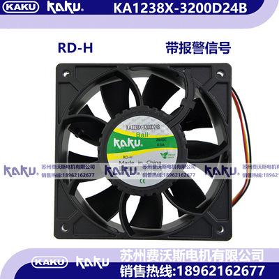 KAKU KA1238X-3200D24B KAKU卡固 12038 DC24V 带报警信号 全金属