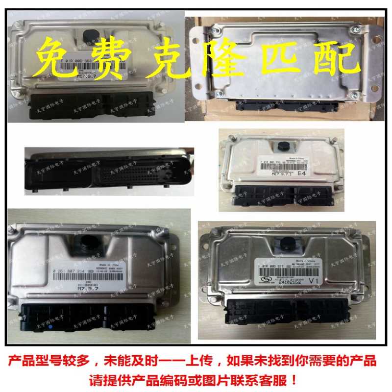 0261207499 汽车发动机电脑板 M797 ECU/0 261 207 499