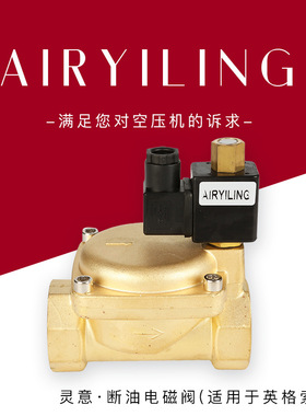英格索兰断油电磁阀 22173629电磁阀 放气电磁阀 空压机配件批发