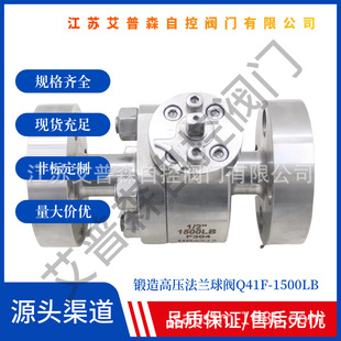 整体锻造耐高温高压锻钢法兰球阀 Q41F不锈钢304蒸汽气体球阀