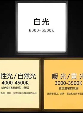600x600黄色集成暖光灯led灯吊顶灯600x600中性光平板灯600x600