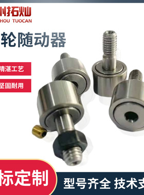 轴承生产厂家KR26PP凸轮随动器轴承 KRVE26PP滚轮滚针螺栓型轴承