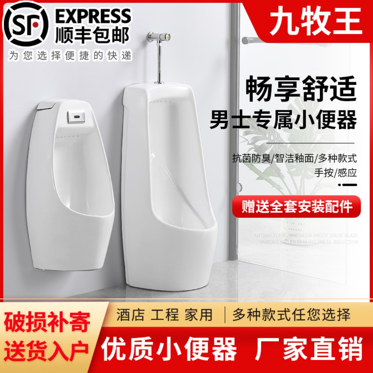 家用自动感应小便器挂墙式落地式男士小便斗陶瓷小便器立式尿便器