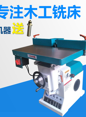 木工地锣台式修边机mx5115倒角开槽拉弧线高速镂铣机槽锯片铣床