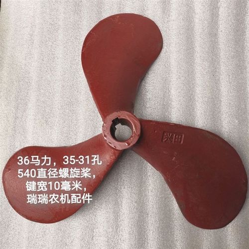 船用挂机红钢螺旋桨36-40-60马力挂机桨叶车叶螺旋桨叶