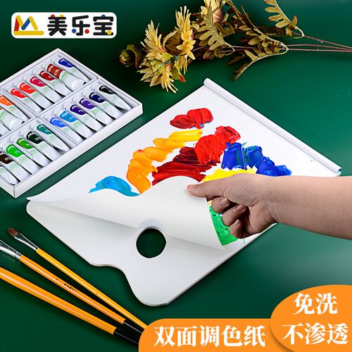 国潮调色纸水粉丙烯专用一次性免洗可撕双面调色本绘画工具美术生