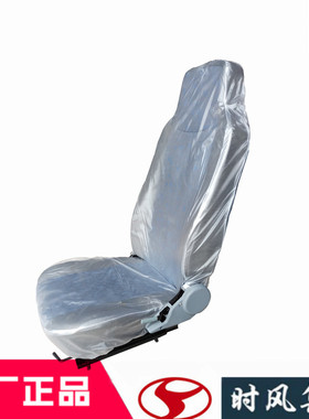 时风风顺1主座椅灰色掌柜推荐农用轻卡自卸车内饰配件坐垫总成