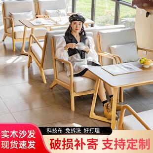 网红原木奶油风咖啡厅奶茶店桌椅组合书吧民宿酒店实木卡座沙发椅