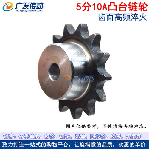 材质A3钢 10A单排链轮 5分40/41/42/43/44/45齿 T 凸台链轮 链条