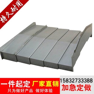 钣金防尘罩 数控机床加工中心850导轨不锈钢钢板防护罩伸缩式