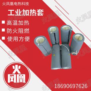 工业加热套柔性高温电热套可调温控实验室加热器可拆卸管道保温杯