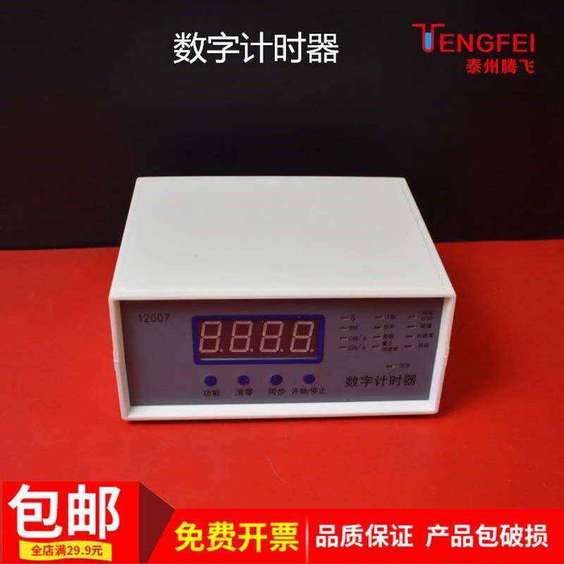 12007 数字计时器存储式 带4个光电门高中 物理实验器材 教学仪器