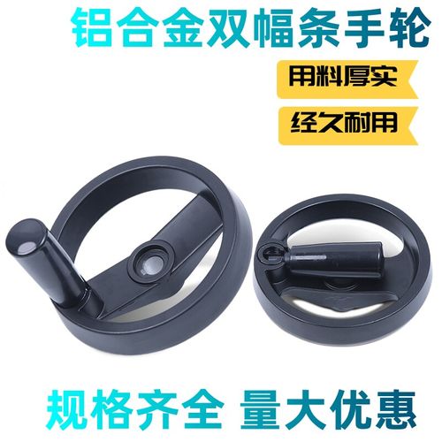 铝合金双幅条手轮机床手轮可折叠手柄圆形胶木轮100/125/160/200