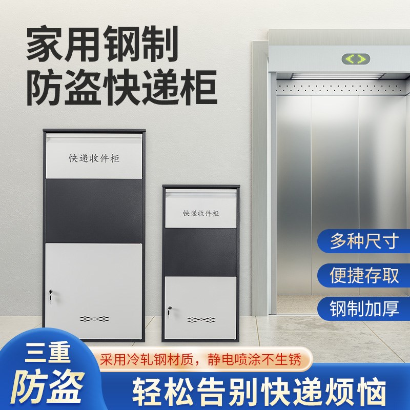 家用快递柜防室外撬防盗投递柜便捷收件柜门口放收件箱快递箱大号图片