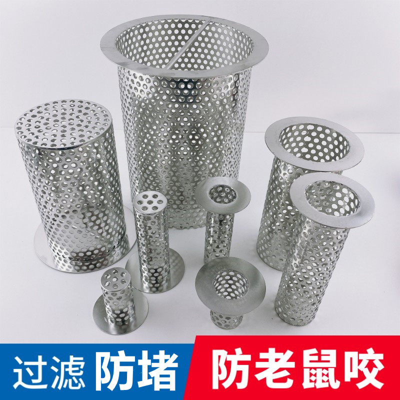不锈钢防鼠堵网罩阳台天台楼顶卫生间地漏75下水管道过滤网110
