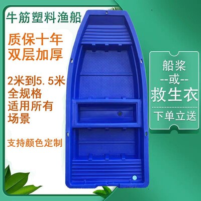 牛筋塑料船垂钓船塑料渔船捕鱼小船加厚双层耐用养殖钓鱼船冲锋舟