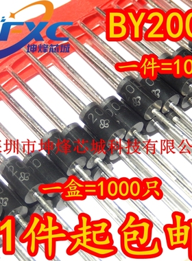 (10只)BY1600 BY1800 BY2000 3A 1600V 1800V 2000V快恢复二极体