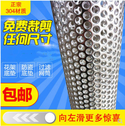 不锈钢冲孔板网孔板圆孔网筛网304粉碎机筛片镀锌防盗网花架