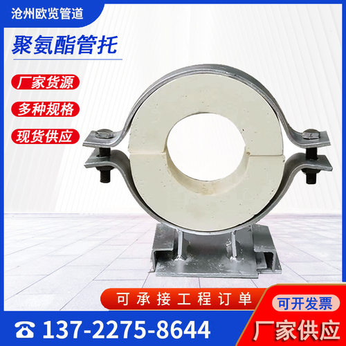 聚四氟乙烯管托 红松木保冷管托 聚氨酯保温管托 J8 J9保冷管托