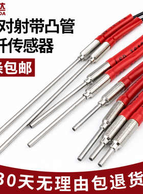 M6对射光纤传感器带10mm凸管光纤放大器FT610-I光纤探头感应开关