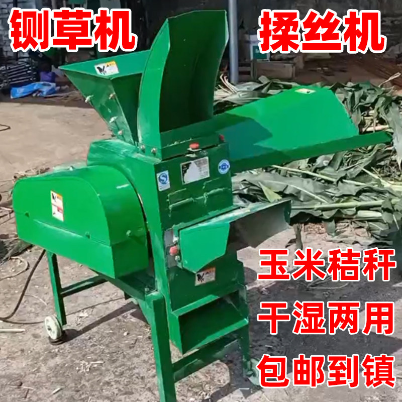 揉丝机家用养殖牛羊铡草机切草机碎草机打猪草机器玉米秸秆粉碎机