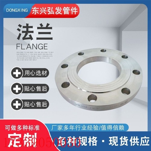 不锈钢法兰 304法兰盘 平焊碳钢法兰片 非标大口径盲板兰法兰