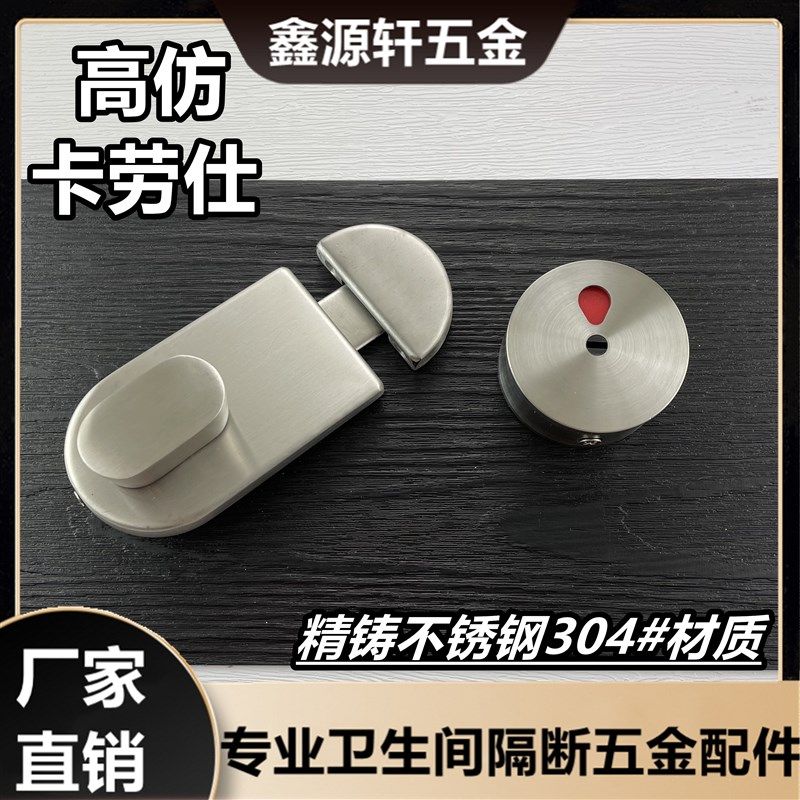 公共仿卡劳仕卫生间隔断门锁精铸加厚不锈钢圆插销锁厕所五金配件