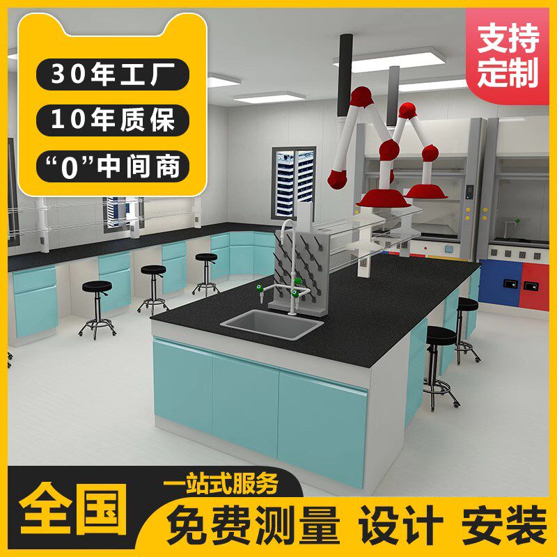 实验室钢木实验台h全钢工作台水槽试验台中央操作台化验室通风柜