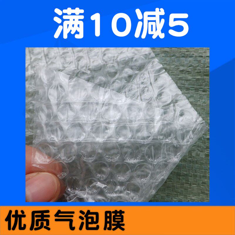 全新料雪白 无味 汽 气泡膜 泡泡纸 气泡垫 防护膜 多规格可选