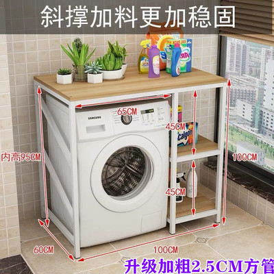洗衣机置物架滚筒外框架洗手间浴室多层收纳架子储物架阳台洗衣柜